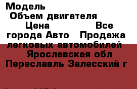  › Модель ­ toyota corolla axio › Объем двигателя ­ 1 500 › Цена ­ 390 000 - Все города Авто » Продажа легковых автомобилей   . Ярославская обл.,Переславль-Залесский г.